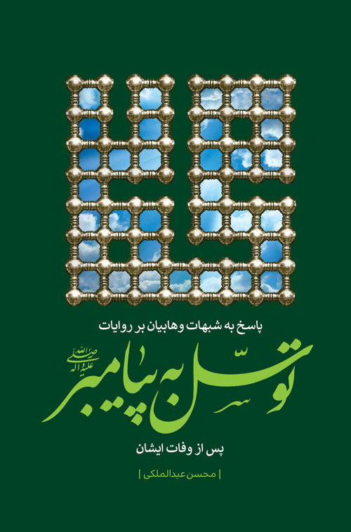رقعی