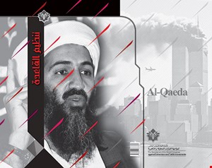 تنظیم القاعدة