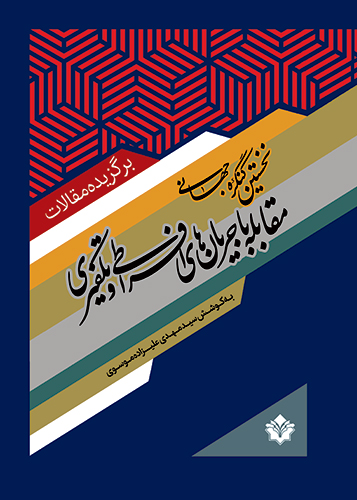وزیری
